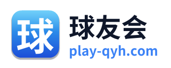 球友会